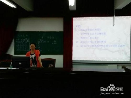 如何提高初中地理教师的核心素养
