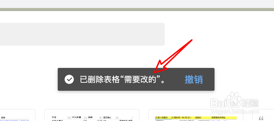 腾讯在线文档,怎么删除不需要的文档