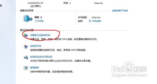 win7如何创建局域网