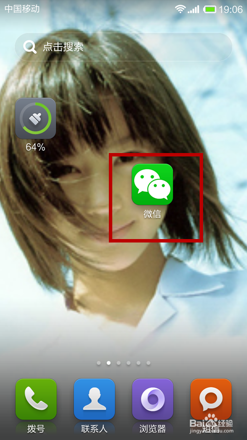 微信如何群发消息