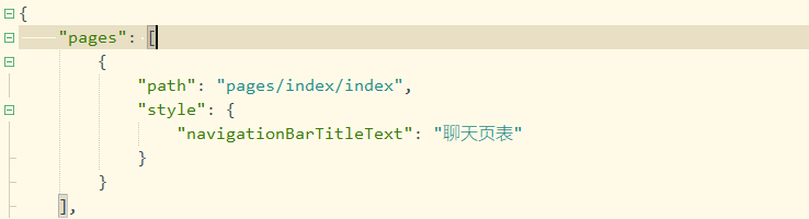 uni-app开发聊天页面