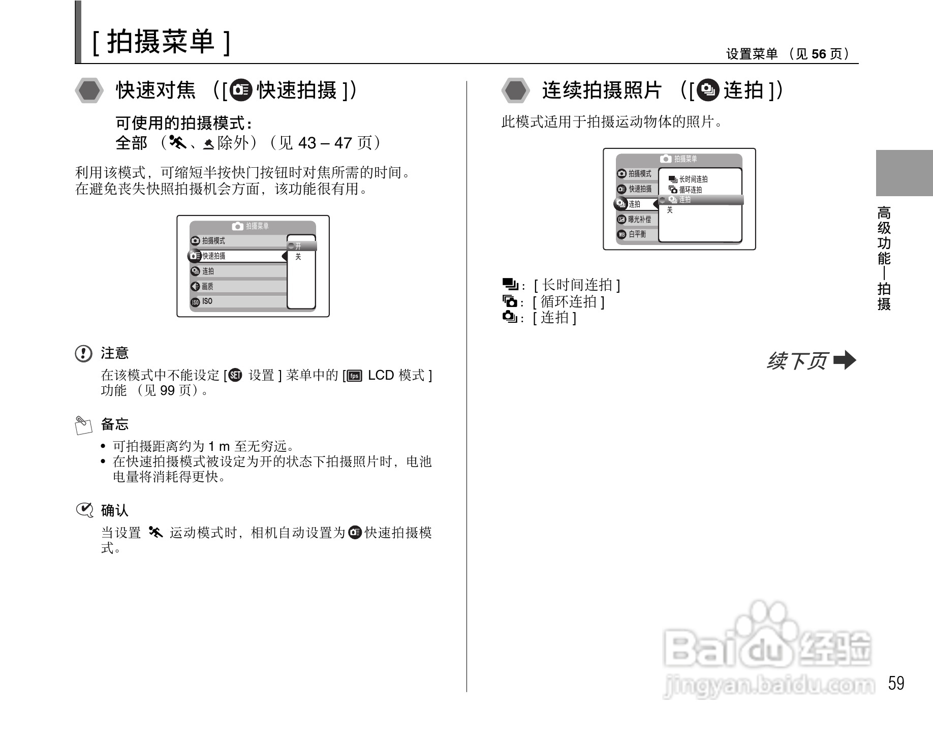 富士FinePix Z10fd数码相机使用说明书:[6]
