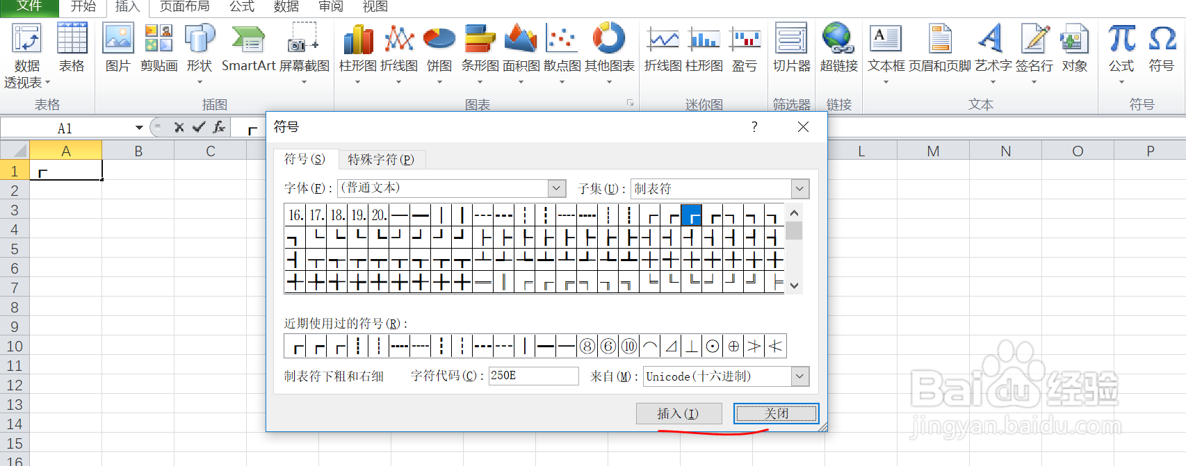 如何在excel中输入制表符下粗和右细的符号呢