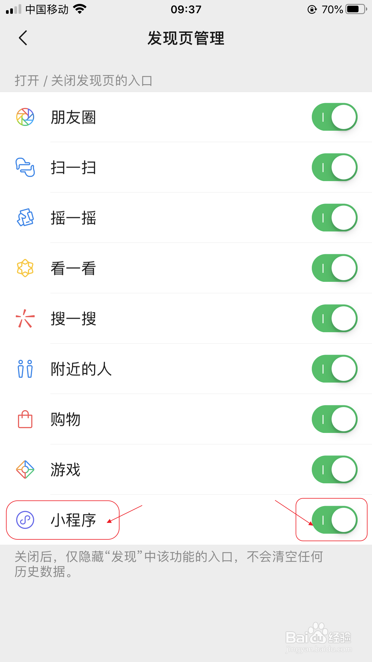 微信小程序在哪里