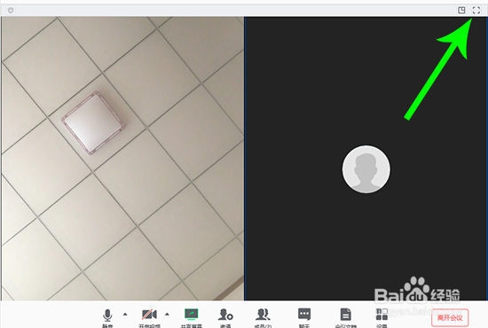 腾讯会议怎么放大主持人屏幕