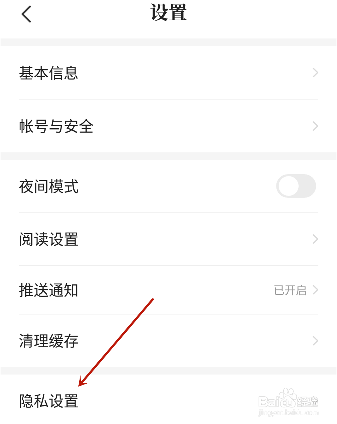 七猫小说一直推荐同种类型小说怎么办？