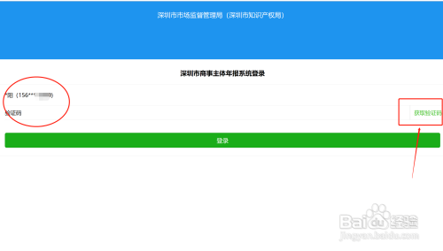 深圳企业工商年报年检网上申报流程时间入口