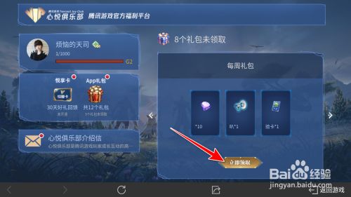 王者礼包大全|王者荣耀礼包大全，这里是王者荣耀礼包领取攻略！
