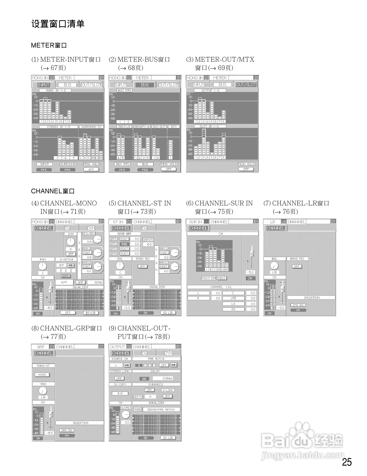 松下WR-D01数字式凋音台使用说明书:[2]