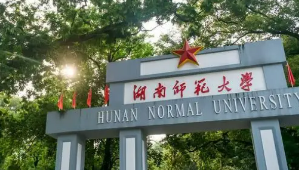 湖南师范大学2022考研复试线
