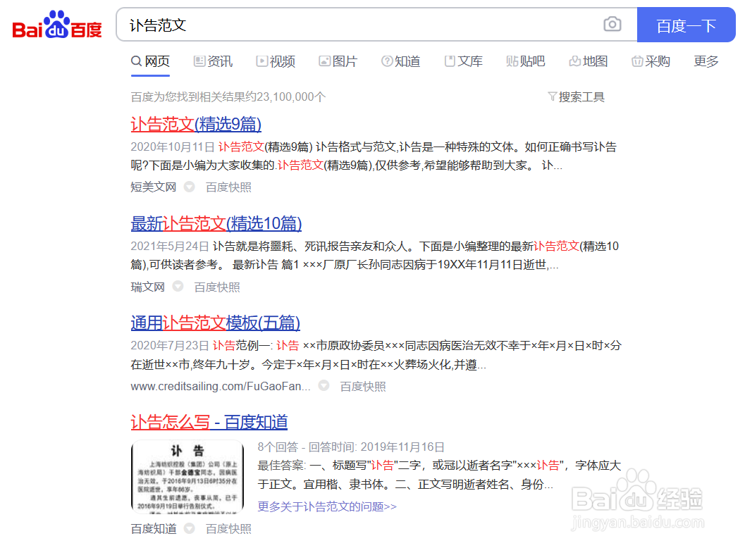 戴孝期间需要注意什么，阅读本文深入了解