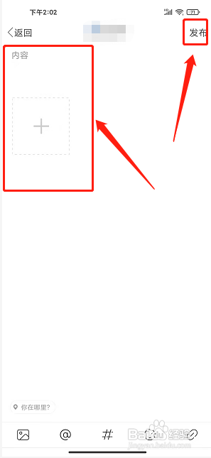 綦江在线app怎样发布綦友圈文本动态?