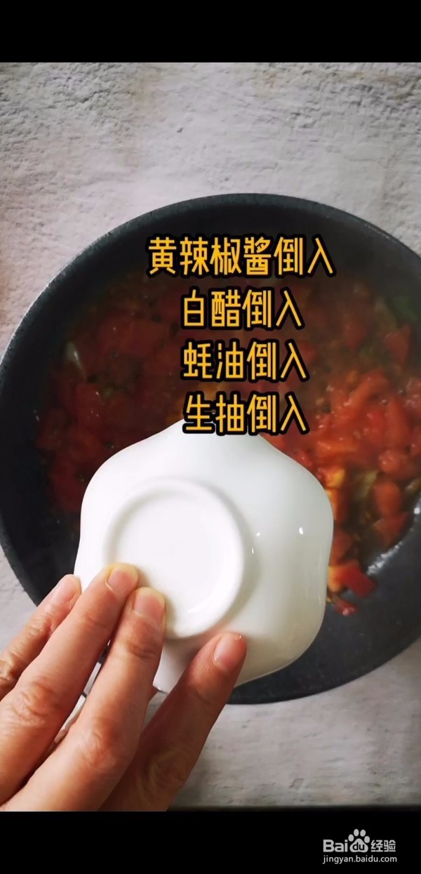 酸汤肥羊的做法