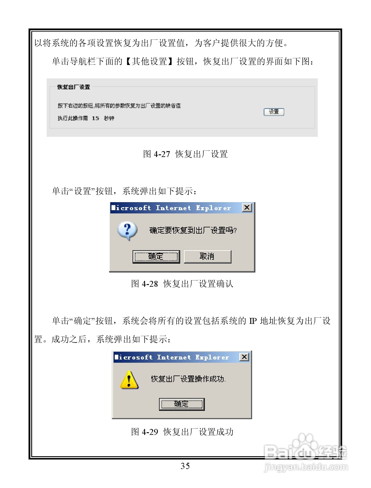 V6103-N 系列宽动态彩色网络摄像机说明书:[4]
