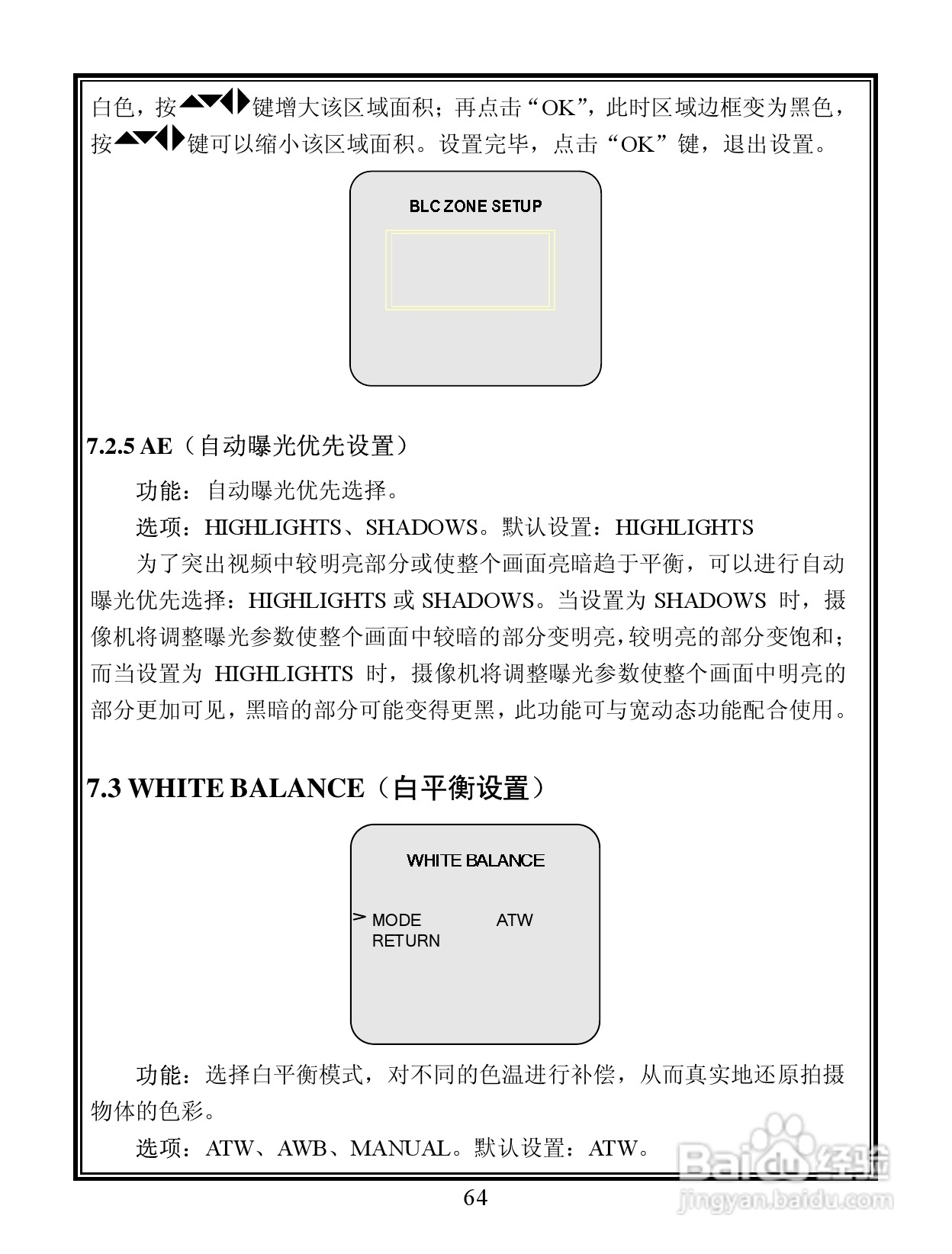 V6103-N 系列宽动态彩色网络摄像机说明书:[7]