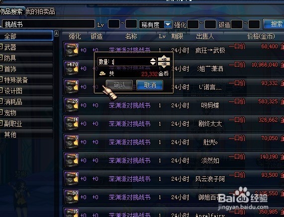 DNF赚游戏币方法