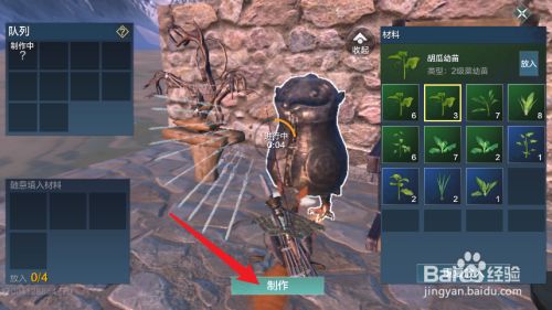 妄想山海甘瓜怎么获得