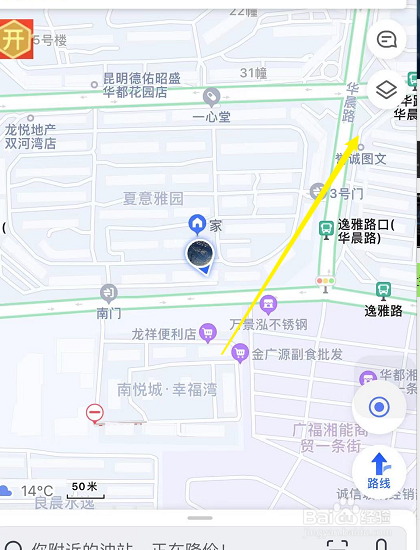 高德地图怎么和车友聊天