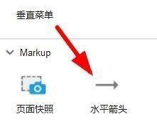 AxureRP箭头标志使用方法