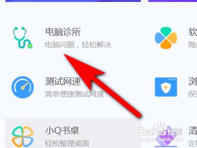 QQ音乐在网页上无法播放怎么解决