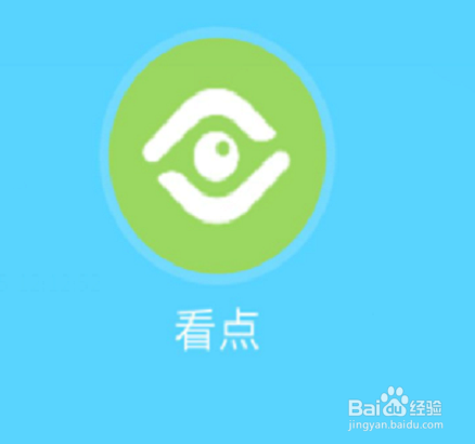 <b>QQ看点怎么关闭</b>