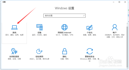 win10系统如何调整页面亮度