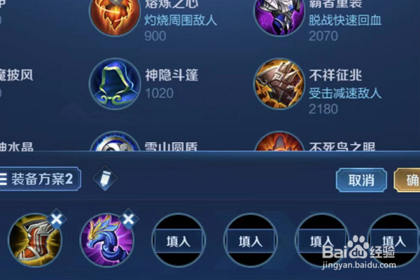 王者小乔每件装备的详解!