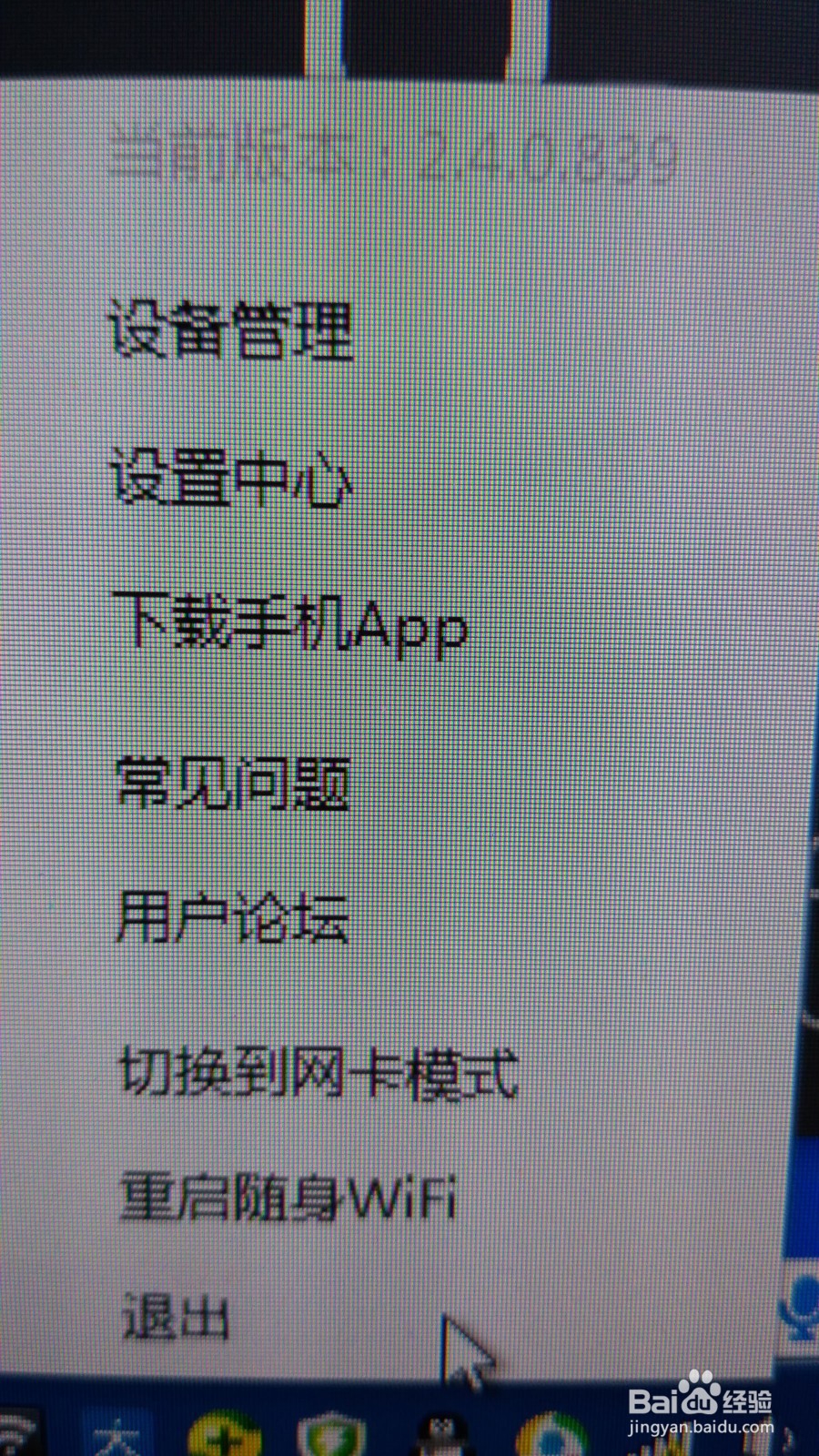 小米随身WiFi 变废为宝 ，可做网卡 接收信息