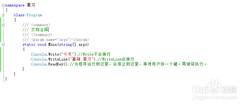 C#代码快捷键,变量,数据类型