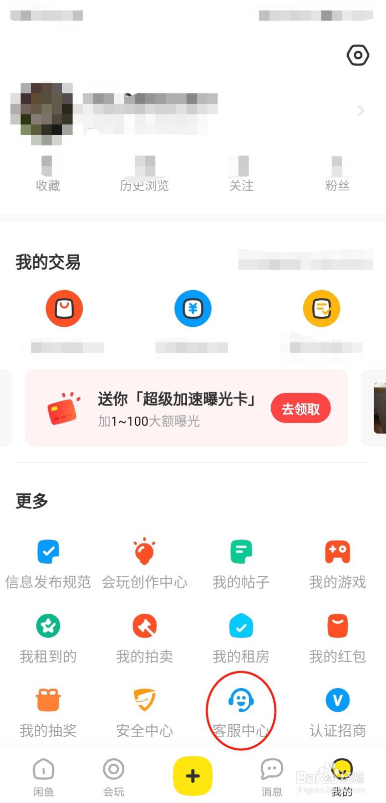 闲鱼不支持信用卡怎么解决