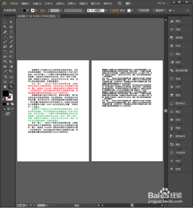 Illustrator中怎样置入Word文档