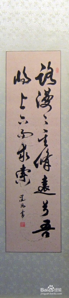 如何理解书法作品幅式名称