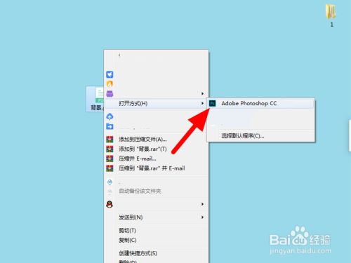psb格式怎么转换成jpg