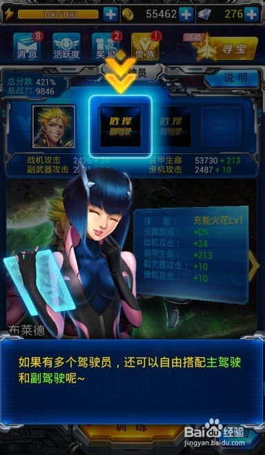 雷霆战机驾驶员系统怎么玩