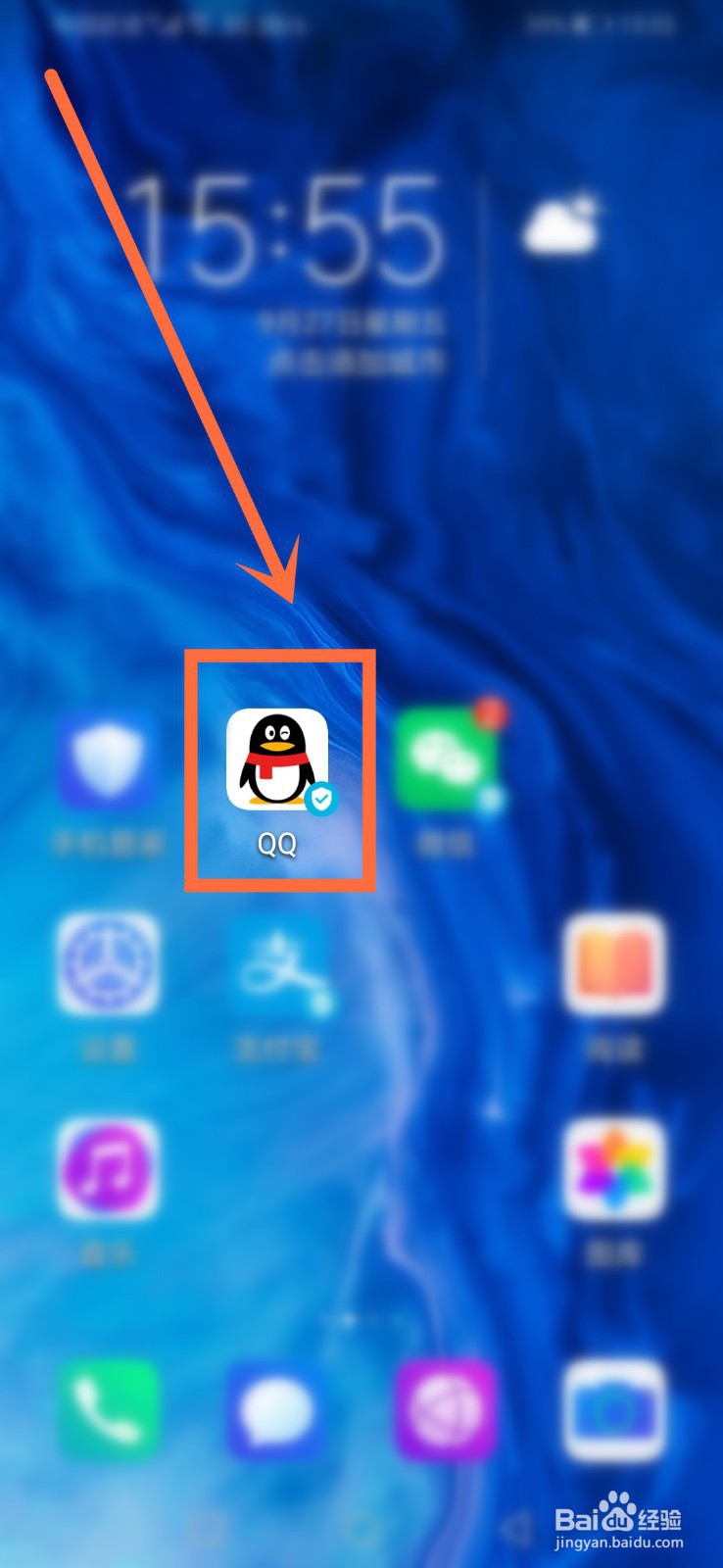 手机qq怎么清除聊天记录