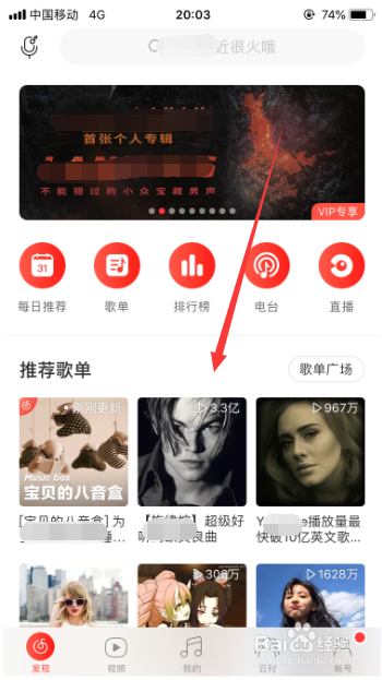 网易云音乐怎么下载