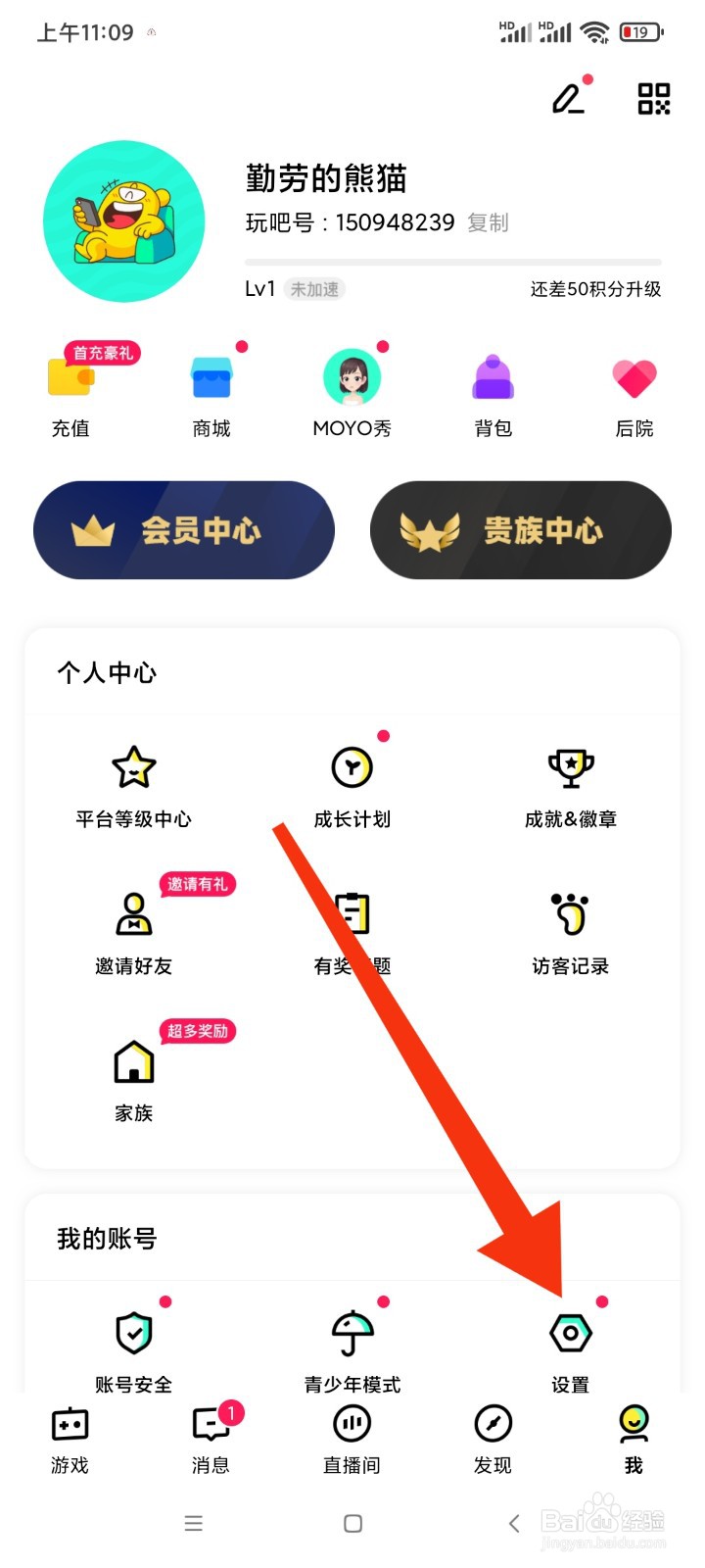 玩吧的自动播放点歌在哪里找