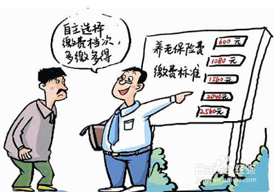辞职后养老保险怎么处理