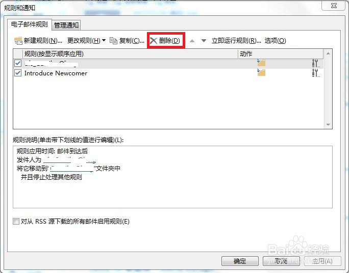 outlook邮件收发的个性化设定