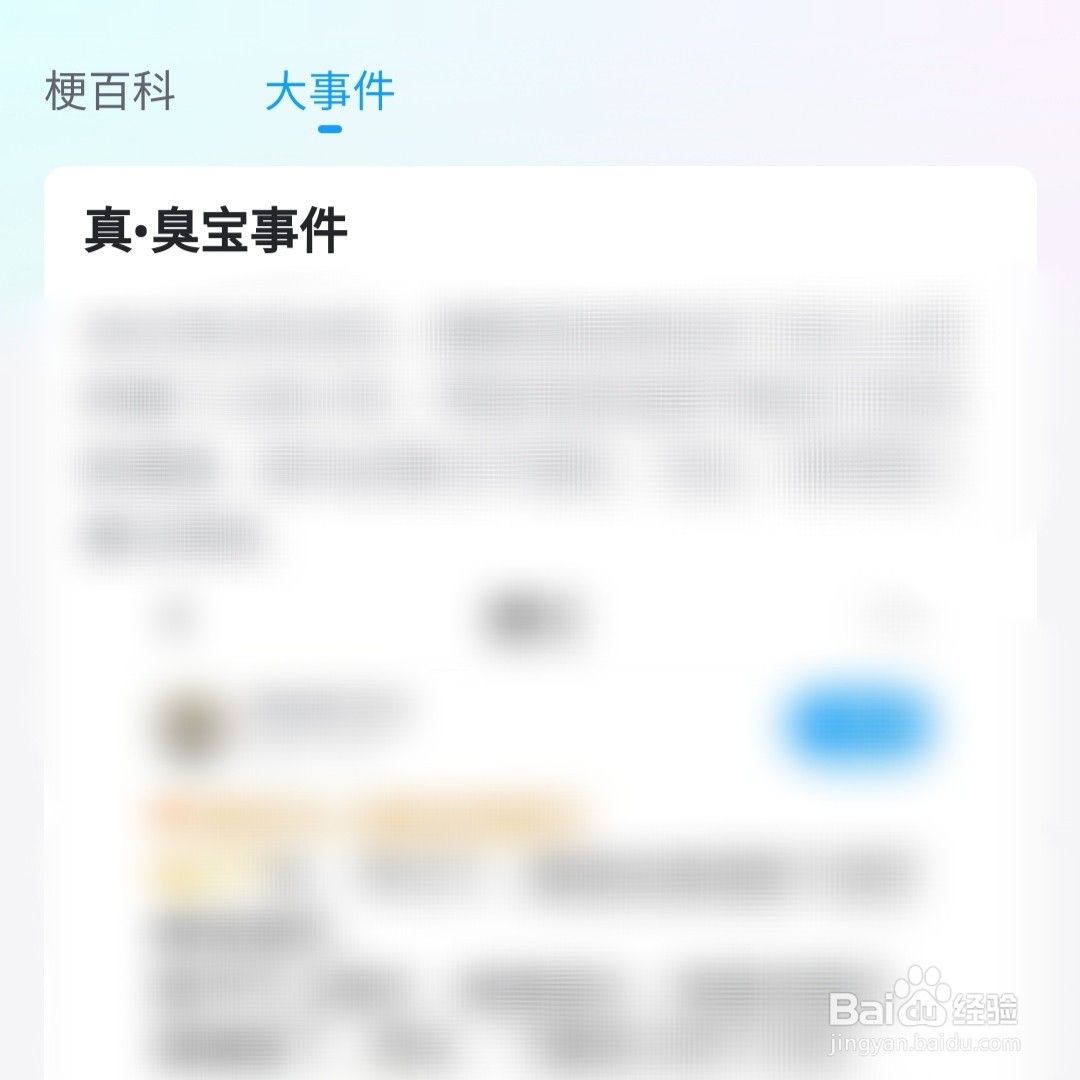 最右APP的小右大事件词典在哪打开