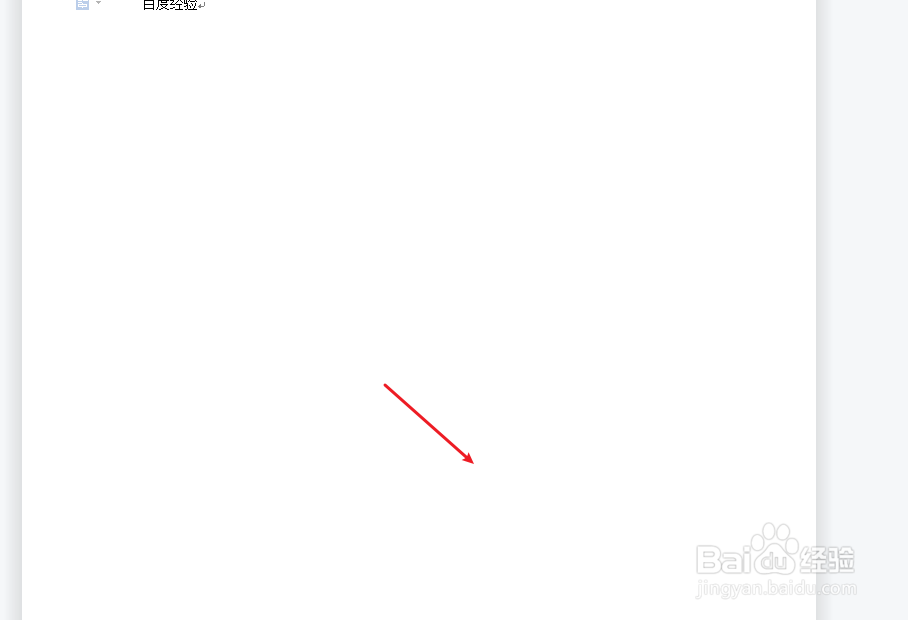 wps去水印怎么去掉