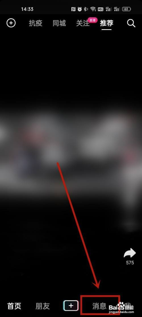 删除抖音聊天记录怎么操作