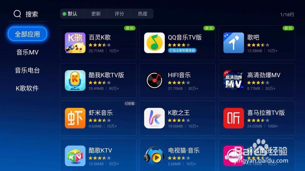 微鲸电视 55D软件安装必备：这几款必不可少