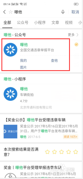 怎么举报违停车辆