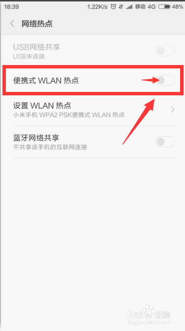 怎么让笔记本用手机共享网络上网