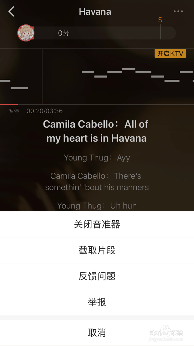 全民K歌如何唱歌并上传