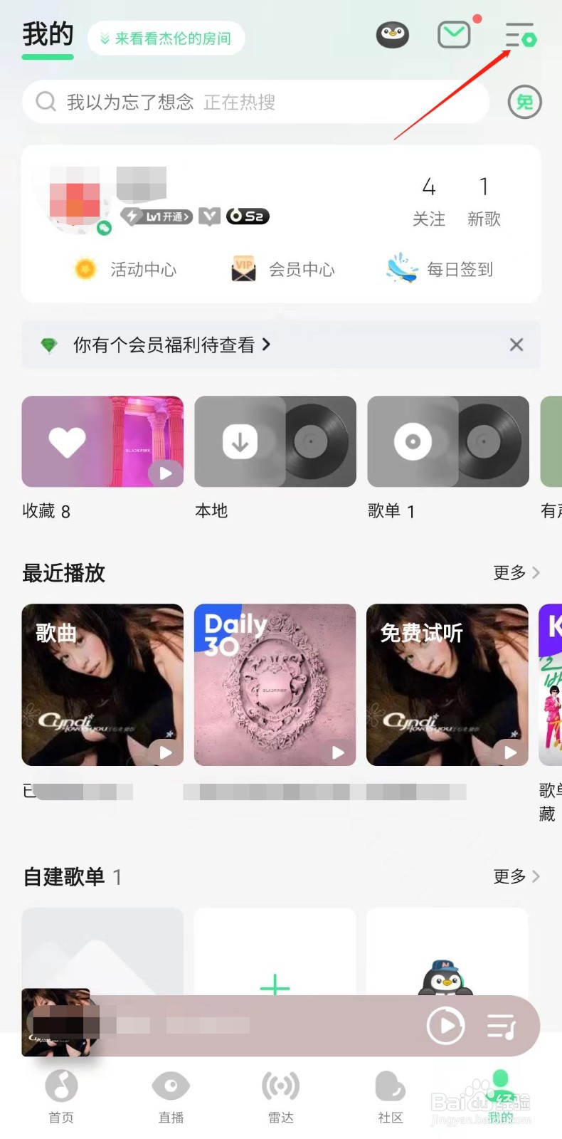 QQ音乐怎样注销帐号