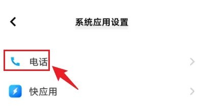 vivo呼叫限制密码忘了如何解决