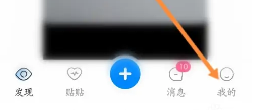 贴贴怎么邀请微信好友
