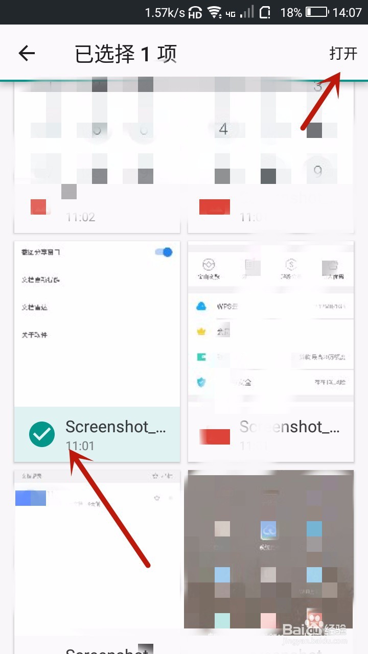 搜狗浏览器怎样提取照片中的文字